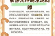 新家热水器不出热水怎么办？如何快速解决？