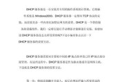 win10如何启用dhcp服务器？
