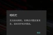 手机放入冰箱后摄像头损坏怎么办？如何预防此类问题？