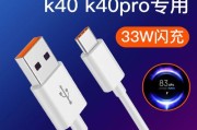 红米k40充电器标识解读？
