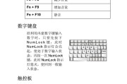 手机调试笔记本电脑屏幕显示比例方法？最佳比例是多少？