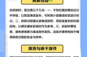 粉碎充电器风扇的安装方法是什么？安装过程中常见问题有哪些？