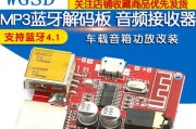 车载音箱蓝牙连接如何制作？需要哪些工具？