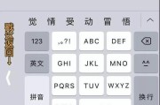 iPhone输入法设置步骤详解（轻松掌握iPhone输入法个性化定制）
