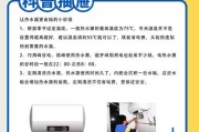 190L热水器省电技巧有哪些？如何操作？