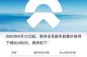 蔚来车卡如何绑定智能手表？