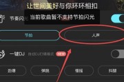 戴尔笔记本的闪烁模式如何关闭？操作步骤是什么？