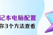 电脑配置低如何解决？提升配置的方法有哪些？