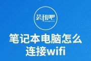 笔记本电脑怎么连接wifi无线网（网络wifi桥接教程）