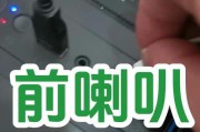 电脑前面板耳机无声音应如何设置？