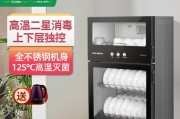 康宝消毒柜——保护您的健康安全（高品质消毒柜，让您无忧享受清洁生活）