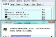 如何将应用程序固定到任务栏（简单方法教你实现任务栏锁定功能）