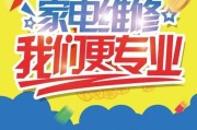 夏普冰箱显示故障代码E1维修方法解析（详解夏普冰箱显示故障代码E1的原因及维修步骤）