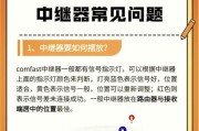 路由器后中继器怎么用？设置方法是什么？