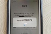 苹果ID设备管理（有效管理苹果ID可登录设备，确保信息安全和隐私保护）
