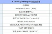 最新配置最佳的i5组装电脑配置清单10年装机大师？如何选择适合自己的组装电脑配置？