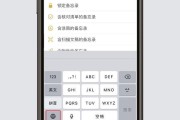 如何设置苹果手机输入法（四个简单步骤教你快速搞定）