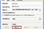 IE清除缓存的快捷键及操作方法（简便快捷地清理IE浏览器缓存）