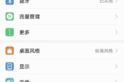 华为平板电脑的开机方法是什么？开机后如何进行基本设置？