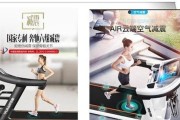 易跑跑步机E2故障解决指南（全面解析易跑跑步机E2故障及应对方法）