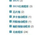 如何安装笔记本摄像头驱动（详解笔记本摄像头驱动的安装步骤与注意事项）