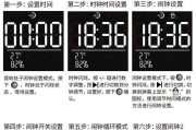 闹钟设置24小时在哪设置？如何正确设置全天候闹钟？