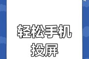 手机投屏摄像头满屏显示问题如何解决？原因是什么？