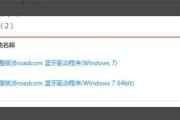 Win7系统打开蓝牙操作方法是什么？如何检查蓝牙驱动？