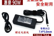 惠普4331s笔记本电源接口在哪？如何更换惠普4331s电源接口？