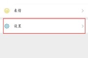 电脑关机时如何设置微信自动退出？