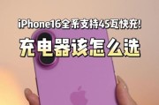 苹果充电器几代支持快充技术？快充对电池寿命有影响吗？