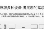 投影笔记本电脑转换器使用方法？