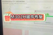 301h魔百盒刷机教程怎么操作？刷机失败了怎么办？