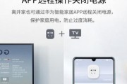 华为音箱智能插座如何进行连接？