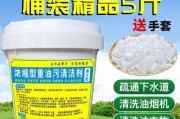 利用食用碱清洗油烟机油污（使用食用碱来彻底清洁油烟机）