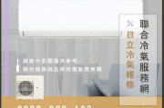 日立空调维修多少钱？常见故障维修费用是多少？