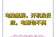 电脑拍摄视频时黑屏？原因是什么？