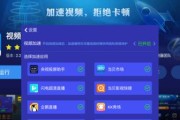 电视卡顿怎么办？如何快速解决电视播放卡顿问题？
