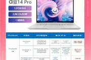华硕爱豆笔记本保护套安装方法是什么？需要哪些步骤？