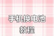 手机电池怎么往外拉？手机电池拆卸的方法是什么？