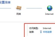 win7系统怎么连接无线网（简单步骤帮助您轻松实现无线上网）