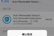 如何关闭自动扣费服务（简单操作步骤教你取消自动扣费）