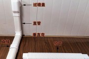 中央空调暖气管道的连接方法（实用技巧和注意事项）