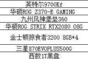电脑参数配置表格如何调整？