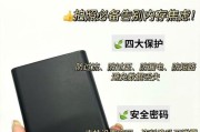 移动硬盘保护盒存放技巧有哪些？