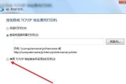 打印机电脑无线连接教程（轻松实现无线打印）