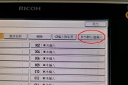 解读以理光维复印机故障代码的常见问题及解决方法（以理光维复印机故障代码及其排除方法）
