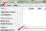 打印机脱机怎么解决？打印机脱机解决方法是什么？