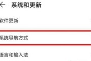 如何设置屏幕返回键（简单操作）