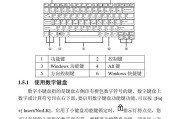 联想笔记本英文界面如何切换到中文？操作步骤是什么？